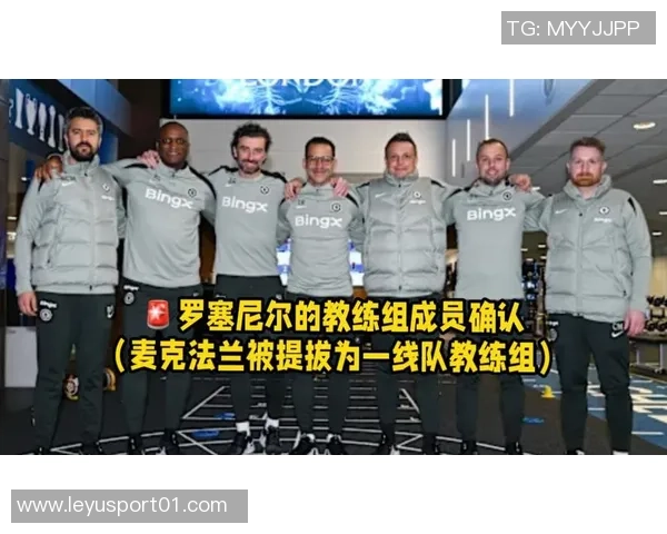 罗塞尼尔亲自发出邀请麦克法兰即将加入蓝军一线队教练组 罗塞尼尔亲自发出邀请麦克法兰即将加入蓝军一线队教练组