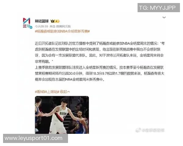 开拓者历史上共402名球员詹姆斯交手212人杨瀚森和库克成为最新成员